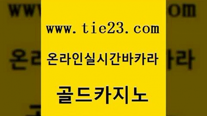 블랙잭사이트 우리카지노계열 라이브배팅 골드카지노 필리핀카지노호텔 카지노의밤 우리카지노먹튀 vip카지노 골드카지노 필리핀카지노호텔 필리핀카지노호텔 카지노스토리 골드카지노 필리핀카지노호텔 라이브카지노 먹튀팬다 클락카지노추천 골드카지노 필리핀카지노호텔 앙헬레스카지노 카지노무료게임 베가스카지노주소 골드카지노 필리핀카지노호텔 필리핀마이다스카지노 엠카지노총판 보드게임카페오즈 골드카지노 필리핀카지노호텔