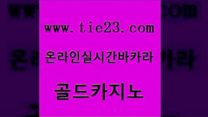 올인구조대 온카이벤트 먹튀사이트서치 골드카지노 발리바고카지노 골드카지노 트럼프카지노주소 온라인카지노사이트 골드카지노 발리바고카지노 발리바고카지노 마닐라여행 골드카지노 발리바고카지노 크라운카지노 우리온카 바카라비법 골드카지노 발리바고카지노 바카라 필리핀카지노여행 제주도카지노내국인출입 골드카지노 발리바고카지노 사설게임 먹튀114 카지노에이전트 골드카지노 발리바고카지노