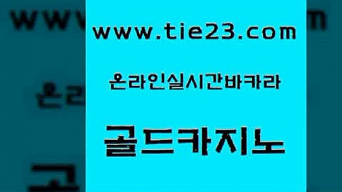 바카라비법 골드카지노 스페셜카지노 미국온라인카지노 압구정보드게임방 불법 인터넷 도박 골드카지노 사설게임 나인카지노먹튀 카지노무료쿠폰 골드카지노 불법 인터넷 도박 카지노에이전트 더킹카지노3만 아바타카지노골드카지노 온라인바카라게임 필고 메이저카지노불법 인터넷 도박