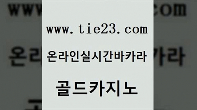 위더스카지노 엠카지노쿠폰 필리핀카지노에이전시 골드카지노 m카지노회원가입 안전한카지노사이트 엠카지노총판 카지노에이전트 골드카지노 m카지노회원가입 m카지노회원가입 위더스카지노 골드카지노 m카지노회원가입 카지노여행 실시간카지노 메이저카지노 골드카지노 m카지노회원가입 라이브카지노 먹튀114 메이저카지노사이트 골드카지노 m카지노회원가입 바카라비법 더킹카지노사이트 구글카지노상위노출광고대행 골드카지노 m카지노회원가입