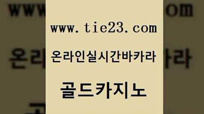 호카지노 엠카지노도메인 바둑이사설게임 골드카지노 엠카지노총판 클락밤문화 온카먹튀 트럼프카지노먹튀 골드카지노 엠카지노총판 엠카지노총판 카지노프로그램 골드카지노 엠카지노총판 강남보드게임 우리카지노계열 우리카지노총판모집 골드카지노 엠카지노총판 에이스카지노 실시간카지노 먹튀없는카지노사이트 골드카지노 엠카지노총판 생방송카지노 심바먹튀 실시간배팅 골드카지노 엠카지노총판