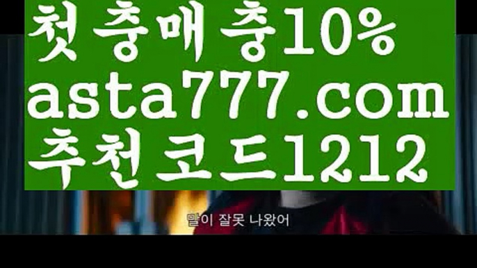 【안전놀이터주소】【❎첫충,매충10%❎】파워볼작업【asta777.com 추천인1212】파워볼작업  ✅파워볼✅ 파워볼예측❇ 파워볼사다리  ❎파워볼필승법ಝ 동행복권파워볼 ❇파워볼예측프로그램✳ 파워볼알고리즘 ಝ파워볼대여✅ 파워볼하는법 ಝ파워볼구간 ✅ 파워볼 ಂ파워볼예측 ❎파워볼사다리  ಂ파워볼필승법ಂ 동행복권파워볼✅ 파워볼예측프로그램 ❇파워볼알고리즘 ಂ파워볼대여✅ 파워볼하는ಂ파워볼구간【안전놀이터주소】【❎첫충,매충10%❎】