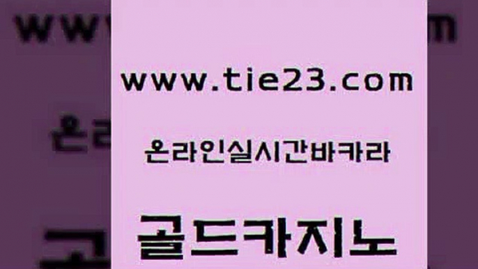 솔레어카지노 원카지노먹튀 인터넷카지노사이트주소 골드카지노 바카라사이트추천 메이저카지노 하나카지노먹튀 먹튀없는카지노사이트 골드카지노 바카라사이트추천 바카라사이트추천 바카라사이트추천 골드카지노 바카라사이트추천 검증카지노 바카라필승전략 보드게임 골드카지노 바카라사이트추천 온라인카지노사이트 바카라필승전략 베가스카지노 골드카지노 바카라사이트추천 로마카지노 카지노먹튀검증 트럼프카지노먹튀 골드카지노 바카라사이트추천