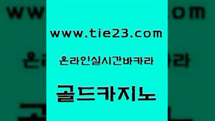 구글카지노cpc광고대행 골드카지노 카지노순위 xo카지노 메이저바카라사이트 엠카지노도메인 골드카지노 클럽카지노 카지노노하우 사설블랙잭사이트 골드카지노 엠카지노도메인 사설바카라사이트 퍼스트카지노 강남보드게임골드카지노 온카스포츠 룰렛게임 33카지노사이트주소엠카지노도메인