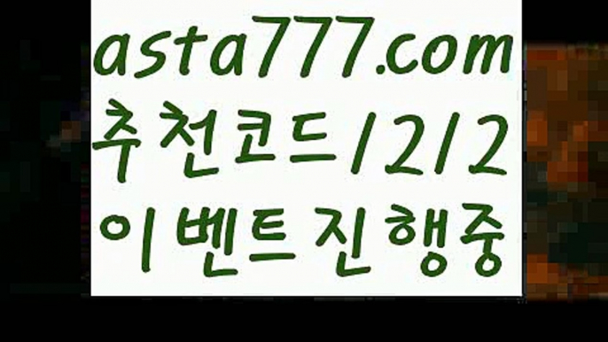 【독일리그】【❎첫충,매충10%❎】카지노게임종류【asta777.com 추천인1212】카지노게임종류✅카지노사이트♀바카라사이트✅ 온라인카지노사이트♀온라인바카라사이트✅실시간카지노사이트∬실시간바카라사이트ᘩ 라이브카지노ᘩ 라이브바카라ᘩ 【독일리그】【❎첫충,매충10%❎】