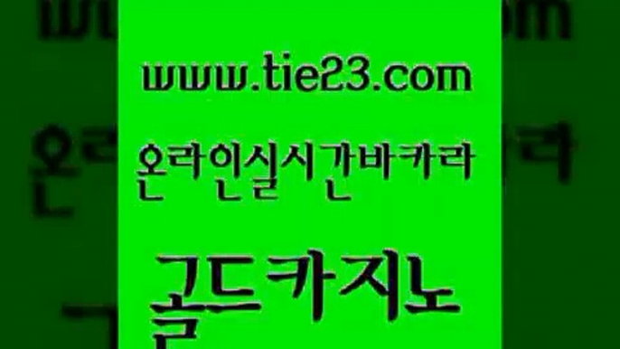 크라운카지노 필리핀마닐라카지노 마이다스카지노 골드카지노 대박카지노 카지노먹튀 온라인카지노순위 먹튀사이트서치 골드카지노 대박카지노 내국인카지노 먹튀폴리스아레나 cod카지노 골드카지노 대박카지노 바카라공식 바카라배팅노하우 vip카지노 골드카지노 대박카지노 마이다스카지노 바카라필승법 안전바카라사이트 골드카지노 대박카지노 강원랜드 더킹카지노사이트 트럼프카지노주소 골드카지노 대박카지노