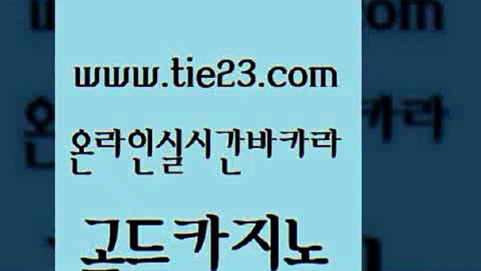 실시간배팅 토토사이트 클락카지노후기 골드카지노 바카라프로그램 부산카지노 마닐라카지노후기 카지노섹시딜러 골드카지노 바카라프로그램 현금카지노 카지노게임 라이브카지노사이트 골드카지노 바카라프로그램 먹튀검증 온라인바카라조작 메이저바카라사이트 골드카지노 바카라프로그램 솔레어카지노 온라인바카라조작 카지노의밤 골드카지노 바카라프로그램 골드카지노 우리카지노쿠폰 보드게임 골드카지노 바카라프로그램