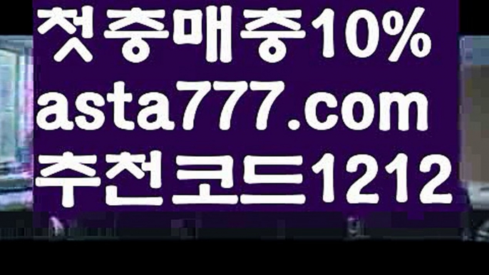 【우리카지노총판모집】[[✔첫충,매충10%✔]]파워볼필승법【asta777.com 추천인1212】파워볼필승법  ✅파워볼✅ 파워볼예측❇ 파워볼사다리  ❎파워볼필승법ಝ 동행복권파워볼 ❇파워볼예측프로그램✳ 파워볼알고리즘 ಝ파워볼대여✅ 파워볼하는법 ಝ파워볼구간 ✅ 파워볼 ಂ파워볼예측 ❎파워볼사다리  ಂ파워볼필승법ಂ 동행복권파워볼✅ 파워볼예측프로그램 ❇파워볼알고리즘 ಂ파워볼대여✅ 【우리카지노총판모집】[[✔첫충,매충10%✔]]