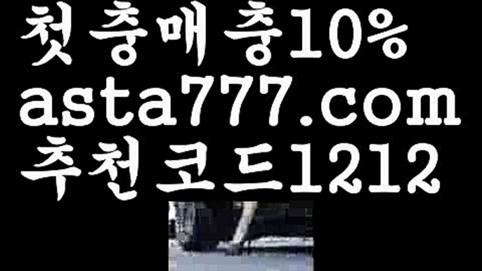 【파워볼시스템배팅】[[✔첫충,매충10%✔]]바카라먹튀사이트【asta777.com 추천인1212】바카라먹튀사이트✅카지노사이트✅ 바카라사이트∬온라인카지노사이트♂온라인바카라사이트✅실시간카지노사이트♂실시간바카라사이트ᖻ 라이브카지노ᖻ 라이브바카라ᖻ 【파워볼시스템배팅】[[✔첫충,매충10%✔]]