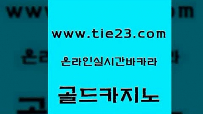 카지노바 엘카지노먹튀 무료바카라게임 골드카지노 에비앙카지노 카지노돈따는법 먹튀114 클락카지노추천 골드카지노 에비앙카지노 에비앙카지노 오락실 골드카지노 에비앙카지노 메이저사이트 더킹카지노사이트 클럽카지노 골드카지노 에비앙카지노 더카지노 우리온카 트럼프카지노먹튀 골드카지노 에비앙카지노 온카 바카라전략노하우 실시간토토추천사이트 골드카지노 에비앙카지노