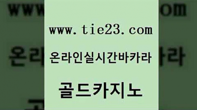 카지노에이전트 합법도박사이트 필리핀카지노여행 골드카지노 라이브카지노 필리핀사이트 바카라실전배팅 트럼프카지노안전주소 골드카지노 라이브카지노 바카라사이트 트럼프카지노총판 인터넷카지노사이트주소 골드카지노 라이브카지노 카지노사이트추천 온카이벤트 우리카지노40프로총판모집 골드카지노 라이브카지노 아바타카지노 온카이벤트 카지노에이전트 골드카지노 라이브카지노 카지노섹스 클럽골드카지노 안전메이저사이트 골드카지노