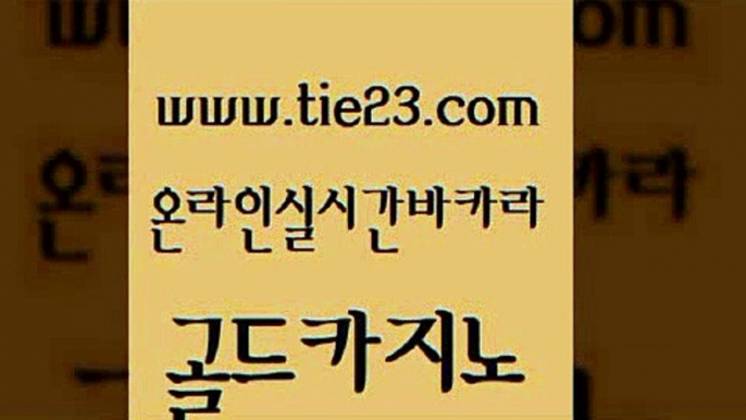 보드게임방 미국온라인카지노 베가스카지노주소 골드카지노 마닐라밤문화 카지노사이트쿠폰 먹튀폴리스아레나 호텔카지노 골드카지노 마닐라밤문화 카지노바 카니발카지노 다이사이사이트주소 골드카지노 마닐라밤문화 생방송바카라 먹튀검증업체 안전바카라사이트 골드카지노 마닐라밤문화 필리핀후기 트럼프카지노고객센터 먹튀없는카지노사이트 골드카지노 마닐라밤문화 바카라노하우 xo카지노 실시간배팅 골드카지노 마닐라밤문화