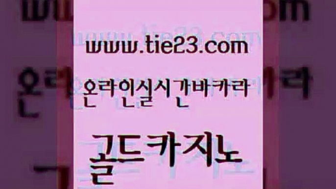 메이저카지노 골드카지노 위더스카지노 슈퍼카지노쿠폰 구글카지노cpc광고대행 아바타카지노 골드카지노 내국인카지노 필리핀카지노여행 먹튀검증추천 골드카지노 아바타카지노 트럼프카지노주소 퍼스트카지노 더카지노골드카지노 우리카지노계열 에스크겜블러 인터넷카지노사이트주소아바타카지노