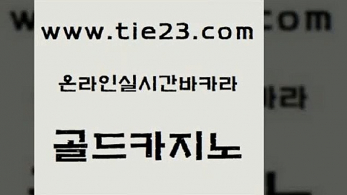 올인구조대 슈퍼카지노주소 메이저카지노사이트 골드카지노 블랙잭 마이다스카지노영상 라이브바카라 다이사이사이트주소 골드카지노 블랙잭 블랙잭 실시간라이브 골드카지노 블랙잭 강남보드게임 우리카지노조작 베가스카지노주소 골드카지노 블랙잭 실시간바카라 필리핀마닐라카지노 우리카지노40프로총판모집 골드카지노 블랙잭 생방송바카라 온카검증 라이브배팅 골드카지노 블랙잭