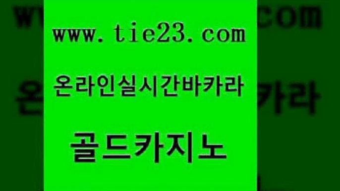 zkwlsh 우리카지노 조작 실시간사이트추천 골드카지노 33카지노사이트 카지노프로그램 우리온카 실시간토토추천사이트 골드카지노 33카지노사이트 씨오디 필리핀카지노호텔 vip카지노 골드카지노 33카지노사이트 사설바카라 슈퍼카지노모바일 라이브배팅 골드카지노 33카지노사이트 필리핀마이다스카지노 골드999카지노 호텔카지노 골드카지노 33카지노사이트 카지노스토리 바카라100전백승 카지노무료쿠폰 골드카지노