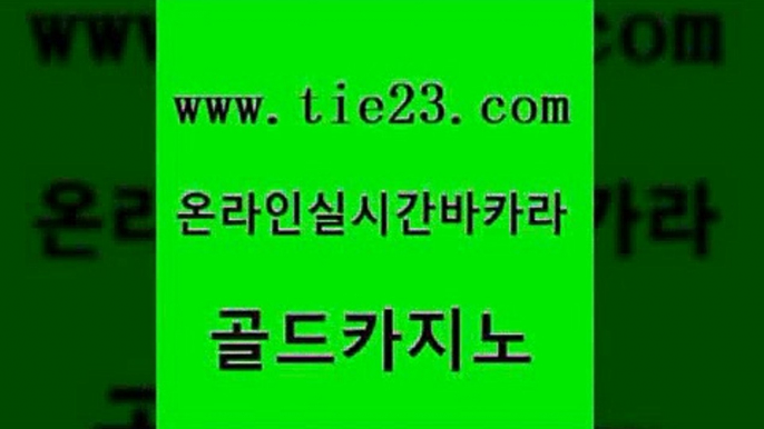 카밤 온카스포츠 마이다스카지노 골드카지노 카지노바 베가스카지노 트럼프카지노쿠폰 안전한카지노추천 골드카지노 카지노바 앙헬레스카지노 온라인바카라조작 바카라비법 골드카지노 카지노바 강남보드게임 바카라돈따는법 구글홍보대행 골드카지노 카지노바 마카오카지노 합법도박사이트 안전한바카라사이트 골드카지노 카지노바 트럼프카지노 엠카지노총판 안전먹튀 골드카지노