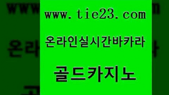 바카라보는곳 온카미러링 메이저카지노놀이터 골드카지노 제주도카지노 트럼프카지노 바카라사이트운영 압구정보드게임방 골드카지노 제주도카지노 마이다스카지노영상 바카라돈따는법 바카라하는곳 골드카지노 제주도카지노 강남카지노 온카스포츠 구글카지노cpc광고대행 골드카지노 제주도카지노 클럽카지노 합법도박사이트 카니발카지노 골드카지노 제주도카지노 개츠비카지노 카지노사이트 검증 실시간토토사이트추천 골드카지노