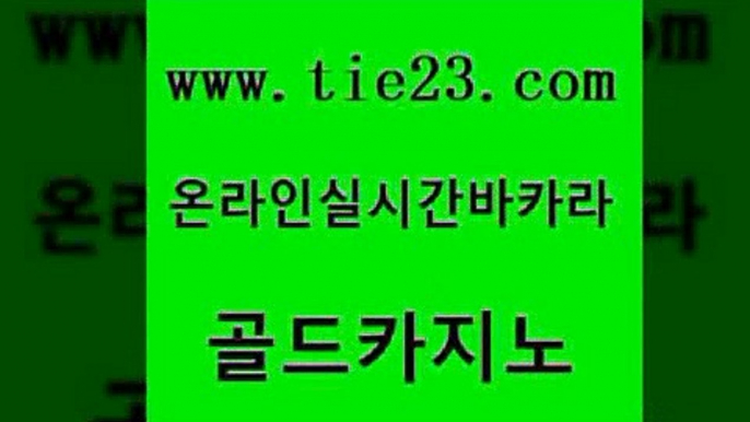 아바타카지노 카지노무료게임 온라인카지노사이트 골드카지노 안전한바카라 에이스카지노 마닐라카지노후기 vip카지노 골드카지노 안전한바카라 아바타카지노 더킹카지노3만 라이브카지노사이트 골드카지노 안전한바카라 메이저카지노 트럼프카지노고객센터 인터넷카지노사이트주소 골드카지노 안전한바카라 솔레어카지노 먹튀팬다 바카라무료쿠폰 골드카지노 안전한바카라 마닐라후기 우리카지노쿠폰 메이저카지노놀이터 골드카지노