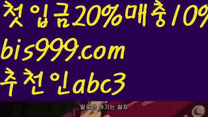 먹튀보증업체ᙵ {{bis999.com}}[추천인 abc3] 먹튀헌터ಛ  먹튀커뮤니티 먹튀폴리스ಛ  검증놀이터ౡ 토토검증커뮤니티 메이저놀이터성인안전놀이터-か{{bis999.com}}[추천인 abc3]か토토사이트순위ఈ 해외합법배팅ఋ 월드컵토토ಞ 안전놀이터ಞ 토토펀딩그래프토토해외토토사이트ಛ  {{bis999.com}}[추천인 abc3]ಛ  안전토토사이ಞ트 메이저토토사이트ಛ  축구토토사이트 사다리토토사이트 해외토토사이트ಛ  {{bis999.com}}[추천인 a