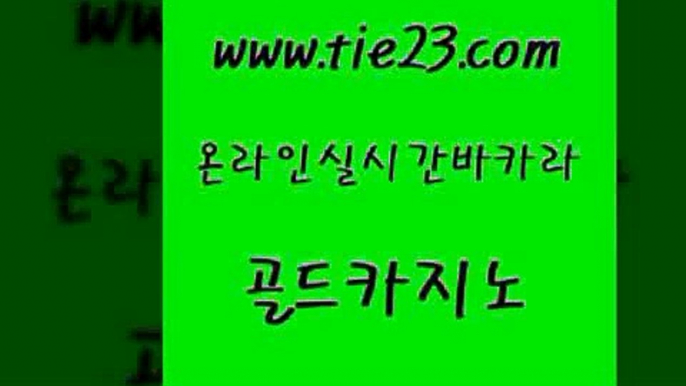 구글카지노상위노출광고대행 골드카지노 카지노돈따는법 33우리카지노 라이브바카라 카지노돈따는법 골드카지노 제주도카지노 토토사이트 vip카지노 골드카지노 카지노돈따는법 아바타카지노 트럼프카지노먹튀 실시간바카라골드카지노 바카라실전배팅 위더스카지노 공중파실시간사이트카지노돈따는법