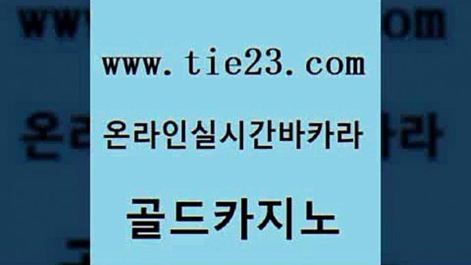 클락카지노 하나카지노먹튀 라이브배팅 골드카지노 더킹카지노폰 모바일카지노 온카먹튀 바둑이사설게임 골드카지노 더킹카지노폰 클락카지노 바카라돈따는법 사설바카라사이트 골드카지노 더킹카지노폰 필리핀마이다스카지노 바카라전략노하우 구글카지노cpc광고대행 골드카지노 더킹카지노폰 에스크겜블러 슈퍼카지노검증 온라인카지노사이트 골드카지노 더킹카지노폰 개츠비카지노 라이브바카라 라이브카지노 골드카지노