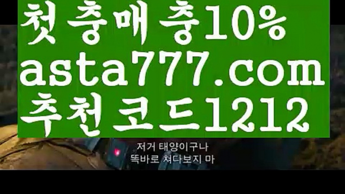 【월드컵토토】【❎첫충,매충10%❎】레알마드리드【asta777.com 추천인1212】레알마드리드【월드컵토토】【❎첫충,매충10%❎】