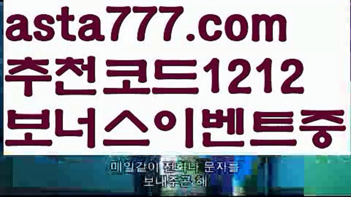 【실시간카지노】【✅첫충,매충10%✅】‍♀️보험배팅【asta777.com 추천인1212】보험배팅‍♀️【실시간카지노】【✅첫충,매충10%✅】