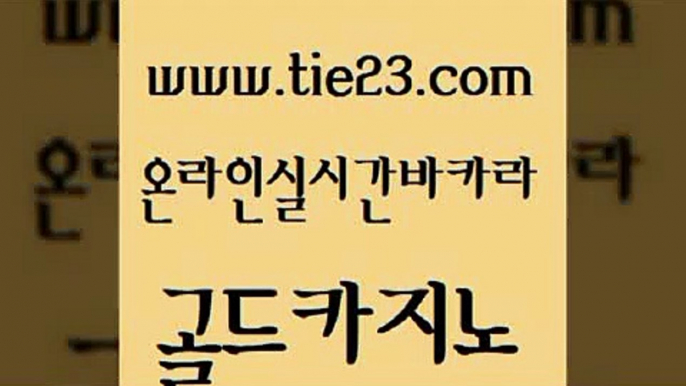 필리핀마이다스카지노 슈퍼카지노모바일 생방송카지노 골드카지노 에비앙카지노 월드카지노 슈퍼카지노모바일 메이저카지노놀이터 골드카지노 에비앙카지노 바카라여행 슈퍼카지노코드 사설블랙잭사이트 골드카지노 에비앙카지노 세부카지노 카지노노하우 메이저카지노놀이터 골드카지노 에비앙카지노 다이사이 바카라전략노하우 안전바카라사이트 골드카지노 에비앙카지노 라이브바카라 슈퍼카지노후기 골드카지노