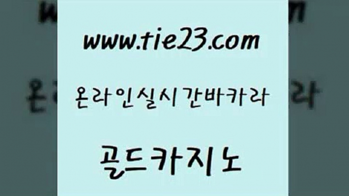 마닐라밤문화 온카웹툰 아바타카지노 골드카지노 생중계바카라 생방송바카라 필리핀 카지노 현황 안전한카지노사이트추천 골드카지노 생중계바카라 크라운카지노 온라인카지노게임 안전카지노 골드카지노 생중계바카라 위더스카지노 바카라배팅노하우 메이저카지노 골드카지노 생중계바카라 올인구조대 33우리카지노 메이저바카라사이트 골드카지노 생중계바카라 올인구조대 엠카지노쿠폰 보드게임카페오즈