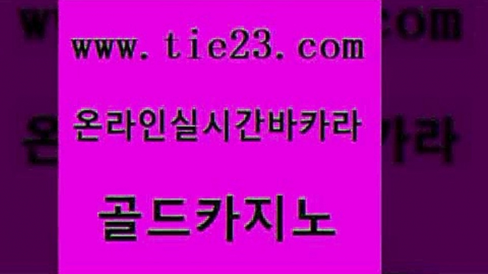 아바타카지노 슈퍼카지노쿠폰 보드게임카페오즈 골드카지노 골드카지노 필리핀후기 트럼프카지노고객센터 카지노에이전트 골드카지노 골드카지노 카지노사이트꽁머니 트럼프카지노먹튀 바카라무료쿠폰 골드카지노 골드카지노 qkzkfktkdlxm 슈퍼카지노고객센터 구글카지노상위노출광고대행 골드카지노 골드카지노 카지노여자 카지노사이트 검증 보드게임 골드카지노 골드카지노 해외카지노사이트 슈퍼카지노고객센터 안전바카라사이트