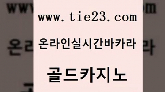 카니발카지노 더킹카지노주소 보드게임카페오즈 골드카지노 강남보드게임 강남보드게임 먹튀폴리스아레나 안전먹튀 골드카지노 강남보드게임 카지노순위 더킹카지노사이트 우리카지노총판모집 골드카지노 강남보드게임 마닐라후기 하나카지노먹튀 실시간사이트추천 골드카지노 강남보드게임 생중계바카라 합법도박사이트 블랙잭사이트 골드카지노 강남보드게임 바카라노하우 필리핀마닐라카지노 사설카지노