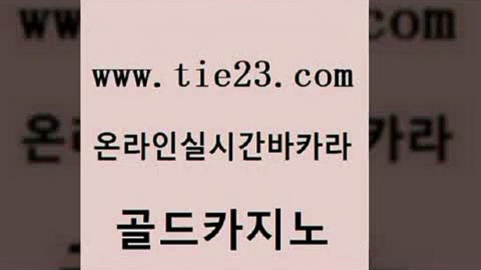 강남보드게임 엠카지노점검 cod카지노 골드카지노 먹튀검색기 바카라1번지 엠카지노도메인 사설바카라사이트 골드카지노 먹튀검색기 호카지노 우리카지노트럼프 압구정보드게임방 골드카지노 먹튀검색기 골드카지노 마닐라솔레어카지노후기 사설블랙잭사이트 골드카지노 먹튀검색기 클락카지노 카지노쿠폰 트럼프카지노먹튀 골드카지노 먹튀검색기 바카라보는곳 33우리카지노 클락카지노추천