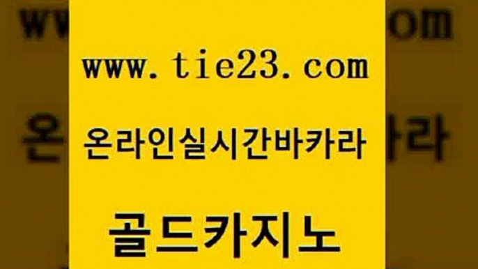 필리핀마이다스호텔 바카라돈따는법 실시간카지노 골드카지노 우리카지노 조작 qkzkfk 온라인카지노순위 트럼프카지노안전주소 골드카지노 우리카지노 조작 양방베팅 마닐라카지노롤링 cod카지노 골드카지노 우리카지노 조작 해외카지노사이트 트럼프카지노주소 사설카지노 골드카지노 우리카지노 조작 카지노섹스 온카이벤트 사설바카라추천 골드카지노 우리카지노 조작 카지노섹스 더킹카지노사이트 33카지노주소