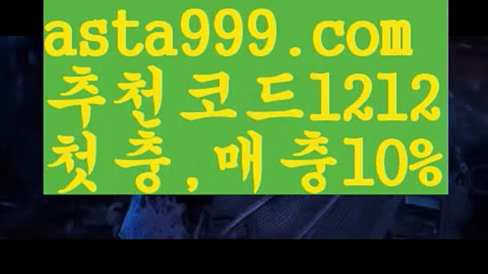 【라이브빙고】{{✅첫충,매충10%✅}}‍⚕️벳이스트카지노【asta777.com 추천인1212】벳이스트카지노‍⚕️【라이브빙고】{{✅첫충,매충10%✅}}