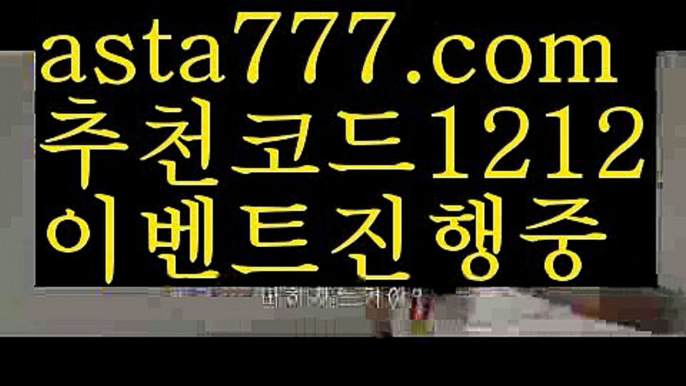 【벳22】【❎첫충,매충10%❎】독일리그【asta777.com 추천인1212】독일리그【벳22】【❎첫충,매충10%❎】