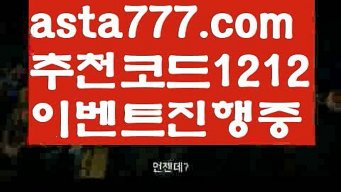 【안전놀이터주소】【❎첫충,매충10%❎】밸런스온라인작업【asta777.com 추천인1212】밸런스온라인작업✅파워볼 ᙠ 파워볼예측ᙠ  파워볼사다리 ❎ 파워볼필승법✅ 동행복권파워볼❇ 파워볼예측프로그램✅ 파워볼알고리즘ᙠ  파워볼대여 ᙠ 파워볼하는법 ✳파워볼구간【안전놀이터주소】【❎첫충,매충10%❎】