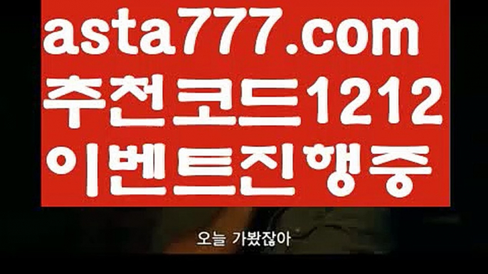 【일반볼 언더오버기준】[[✔첫충,매충10%✔]]️‍♀️라이브카지노【asta777.com 추천인1212】라이브카지노✅카지노사이트⊥바카라사이트⊥온라인카지노사이트∬온라인바카라사이트✅실시간카지노사이트ᘭ 실시간바카라사이트ᘭ 라이브카지노ᘭ 라이브바카라ᘭ ️‍♀️【일반볼 언더오버기준】[[✔첫충,매충10%✔]]