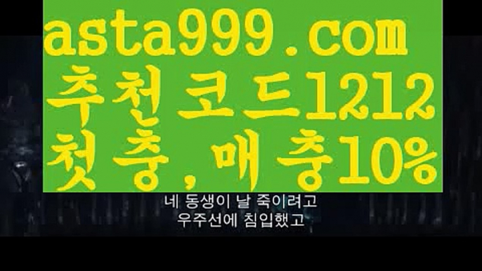 【바카라페어】{{✴첫충,매충10%✴}}안전놀이터주소【asta777.com 추천인1212】안전놀이터주소【바카라페어】{{✴첫충,매충10%✴}}