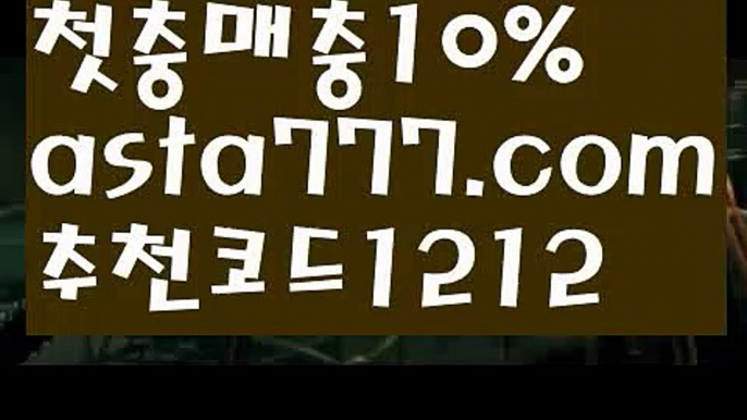 【벳이스트카지노】【✅첫충,매충10%✅】네이버배구【asta777.com 추천인1212】네이버배구【벳이스트카지노】【✅첫충,매충10%✅】