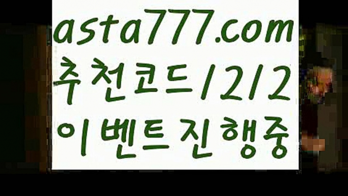 【먹튀헌터】【❎첫충,매충10%❎】‍♀️바카라먹튀사이트【asta777.com 추천인1212】바카라먹튀사이트✅카지노사이트✅ 바카라사이트∬온라인카지노사이트♂온라인바카라사이트✅실시간카지노사이트♂실시간바카라사이트ᖻ 라이브카지노ᖻ 라이브바카라ᖻ ‍♀️【먹튀헌터】【❎첫충,매충10%❎】