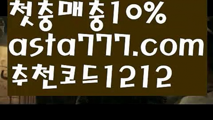 【33카지노】{{✅첫충,매충10%✅}}12벳【asta777.com 추천인1212】12벳【33카지노】{{✅첫충,매충10%✅}}