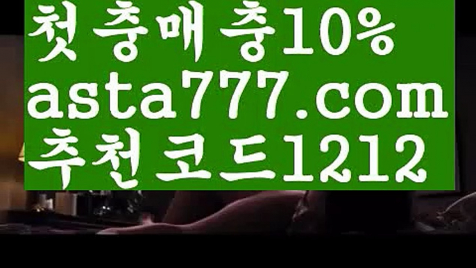 【아이콘토토】【❎첫충,매충10%❎】안전공원【asta777.com 추천인1212】안전공원【아이콘토토】【❎첫충,매충10%❎】