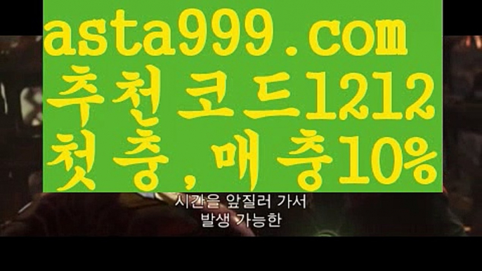 【메이저토토】【❎첫충,매충10%❎】⏬태양성카지노【asta777.com 추천인1212】태양성카지노⏬【메이저토토】【❎첫충,매충10%❎】