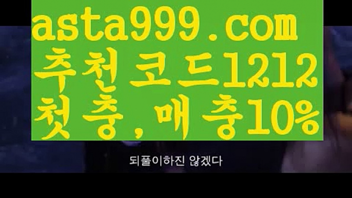 【파워볼하는법】【✅첫충,매충10%✅】⚫트렌드벳가입【asta777.com 추천인1212】트렌드벳가입⚫【파워볼하는법】【✅첫충,매충10%✅】