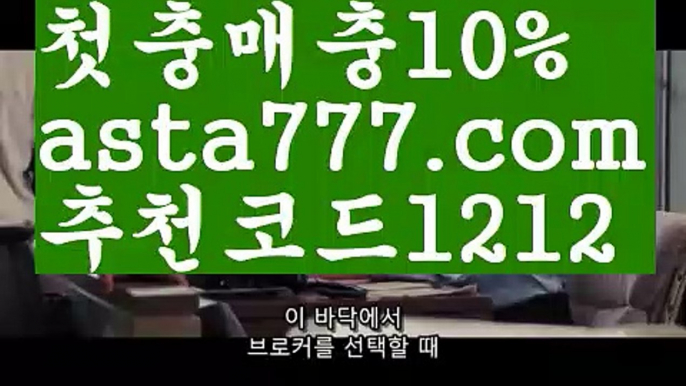 【벳클레이토토】【❎첫충,매충10%❎】프로토【asta777.com 추천인1212】프로토【벳클레이토토】【❎첫충,매충10%❎】