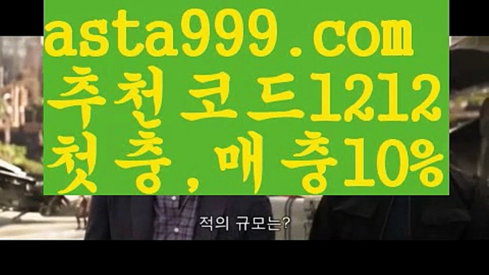 【양방가능사이트】【✅첫충,매충10%✅】∞해외토토사이트【asta777.com 추천인1212】해외토토사이트∞【양방가능사이트】【✅첫충,매충10%✅】