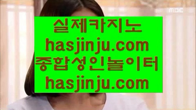 추천인없는곳 실배팅   ✅마이다스카지노 [[[ §§ hasjinju.com §§ ]]] 마이다스카지노✅   추천인없는곳 실배팅