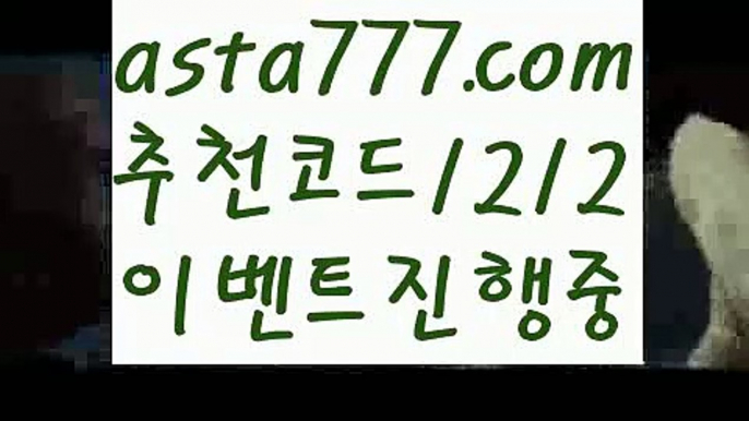 【일반볼 언더오버기준】[[✔첫충,매충10%✔]]❔블랙잭전략【asta777.com 추천인1212】블랙잭전략✅카지노사이트⊥바카라사이트⊥온라인카지노사이트∬온라인바카라사이트✅실시간카지노사이트ᘭ 실시간바카라사이트ᘭ 라이브카지노ᘭ 라이브바카라ᘭ❔【일반볼 언더오버기준】[[✔첫충,매충10%✔]]