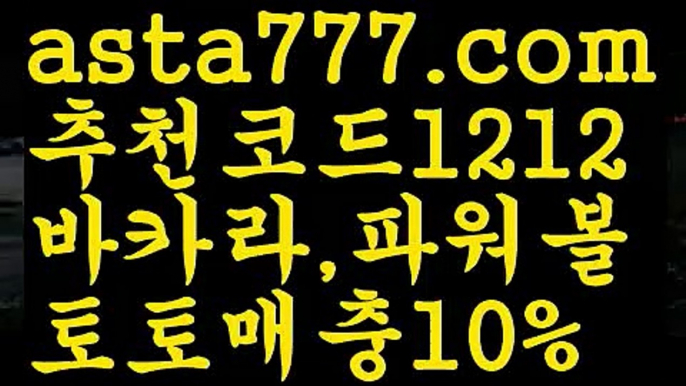 【1xbet】{{✅첫충,매충10%✅}}⏰아이콘토토【asta777.com 추천인1212】아이콘토토⏰【1xbet】{{✅첫충,매충10%✅}}