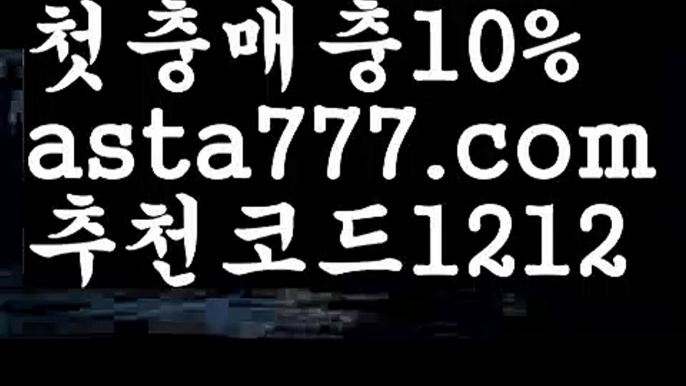 【마닐라여자】{{✴첫충,매충10%✴}}‍♂️파워볼오프라인매장【asta777.com 추천인1212】파워볼오프라인매장✅ 파워볼 ಂ파워볼예측 ❎파워볼사다리  ಂ파워볼필승법ಂ 동행복권파워볼✅ 파워볼예측프로그램 ❇파워볼알고리즘 ಂ파워볼대여✅ 파워볼하는법 ಂ파워볼구간‍♂️【마닐라여자】{{✴첫충,매충10%✴}}